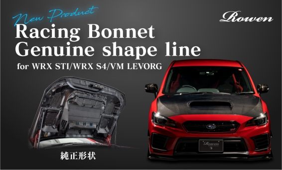 Racing Bonnet Genuine shape line