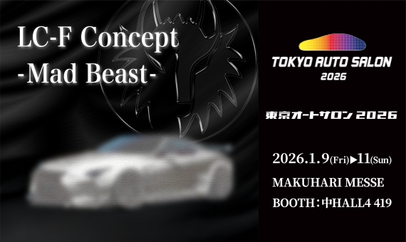 TOKYOAUTOSALON2026　出展決定